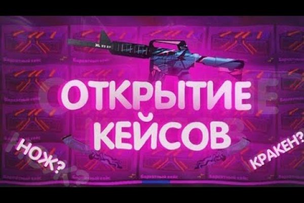 Кракен как зайти на сайт
